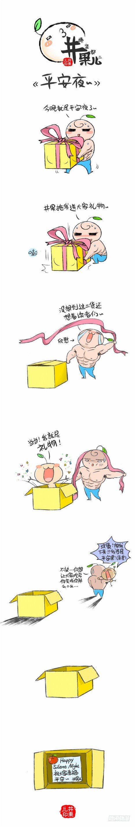 平安夜~0