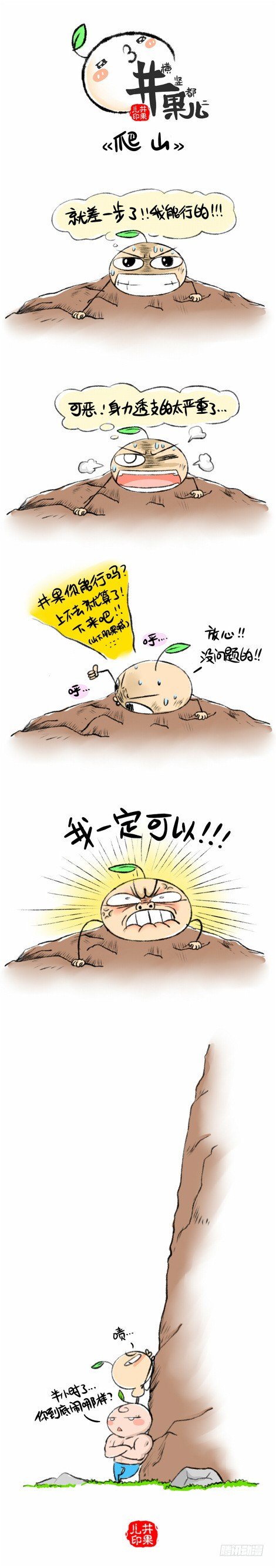 攀岩去~0