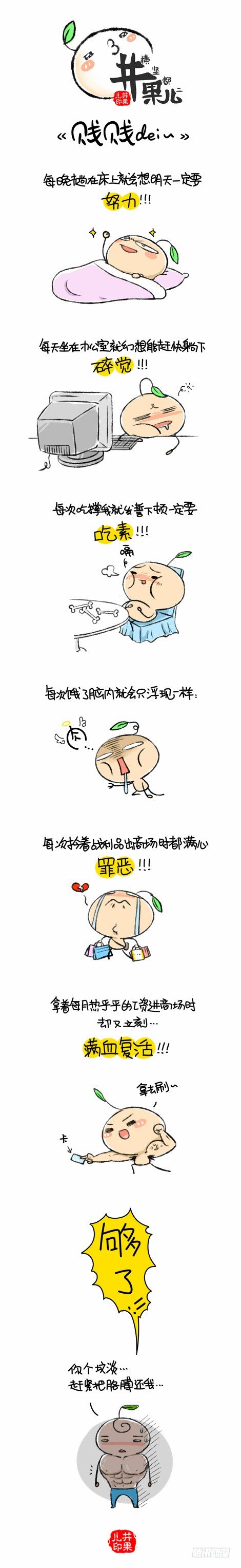贱贱dei~0