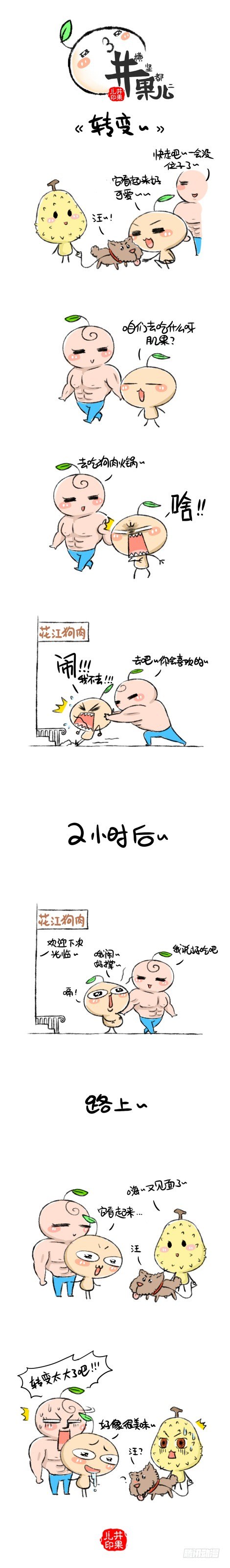 汪星人- -0