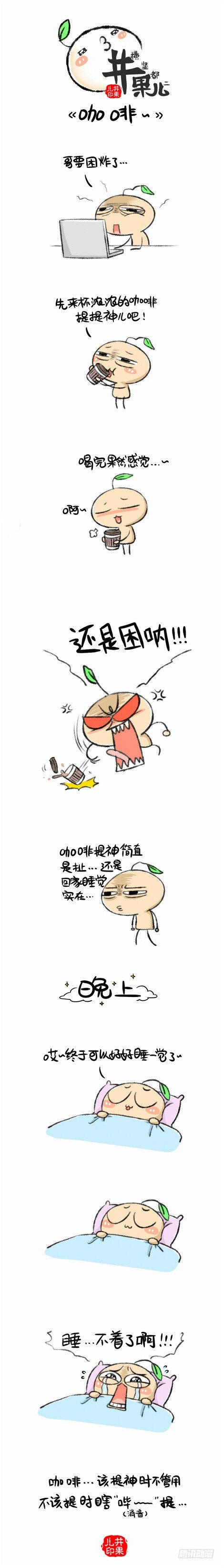 坑爹咖啡..0