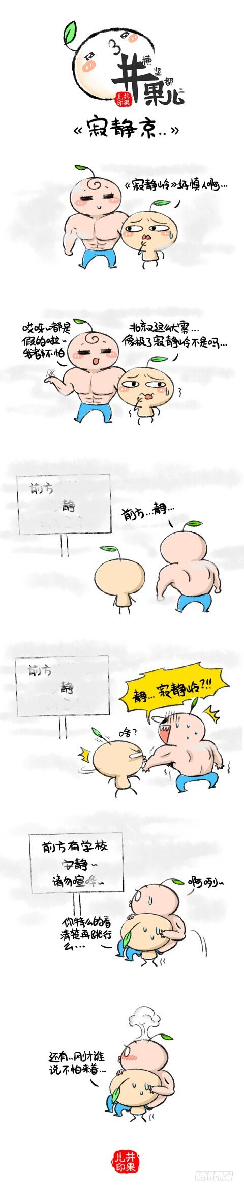 寂静京= =..0