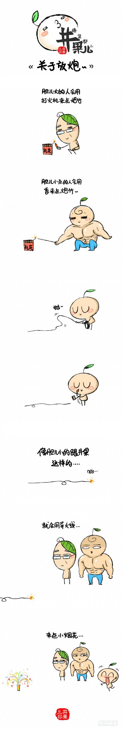 放炮0