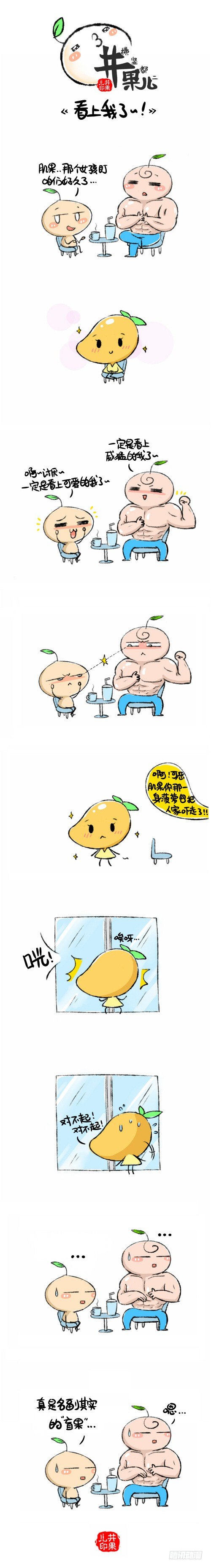 看上我了╰_╯0