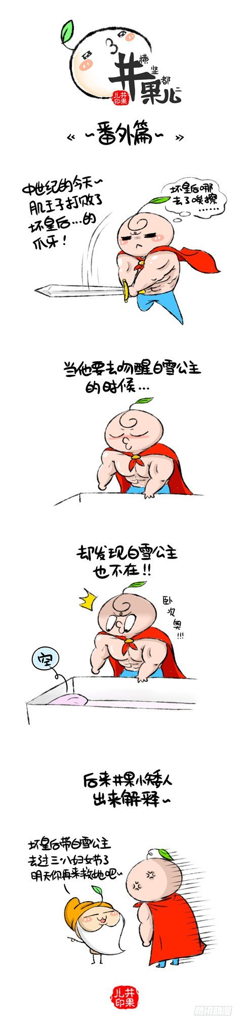 果的中世纪篇0