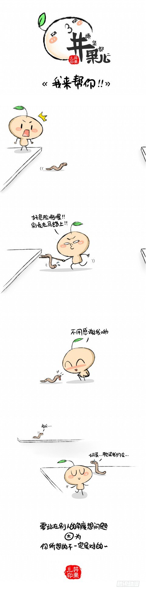 我来帮你0