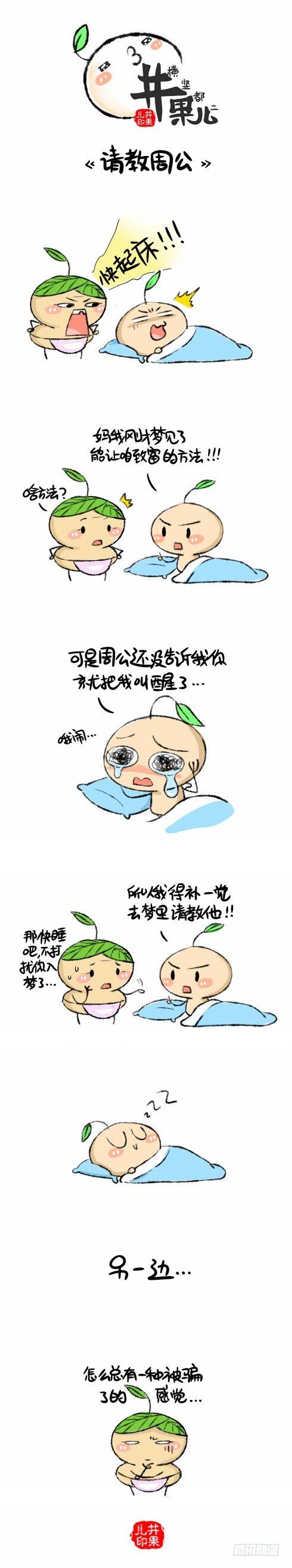 请教周公0