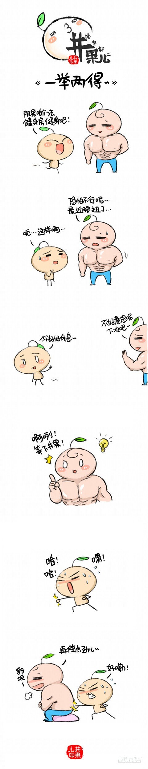 一举两得0