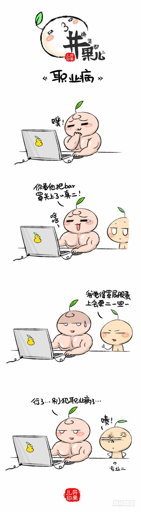 职业病0