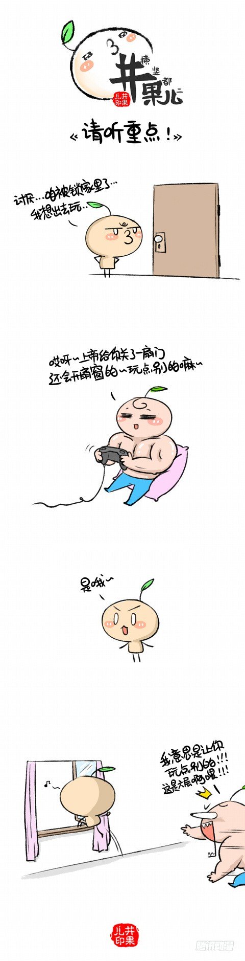 请听重点0
