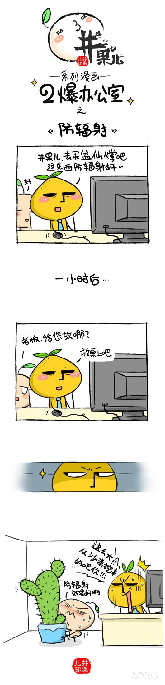 133.二爆办公室--防辐射0