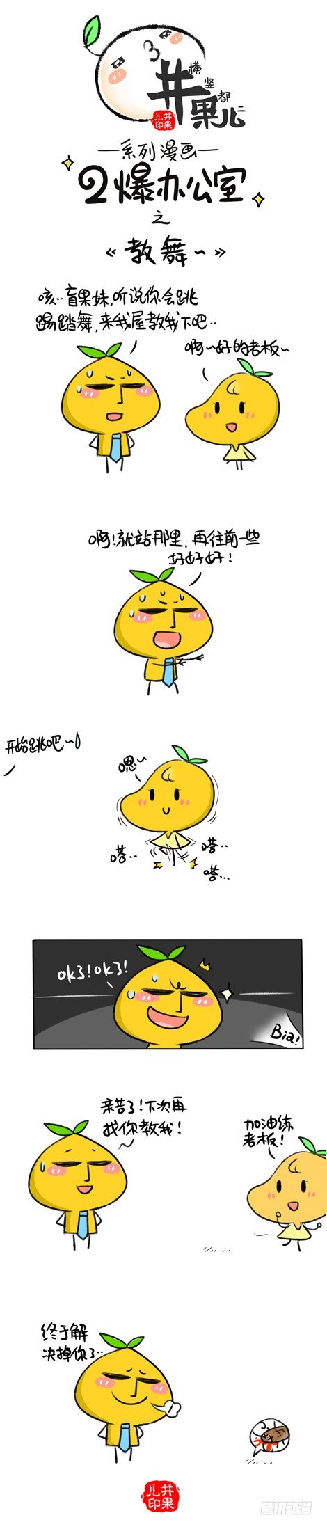 161《练舞》162《来了》0