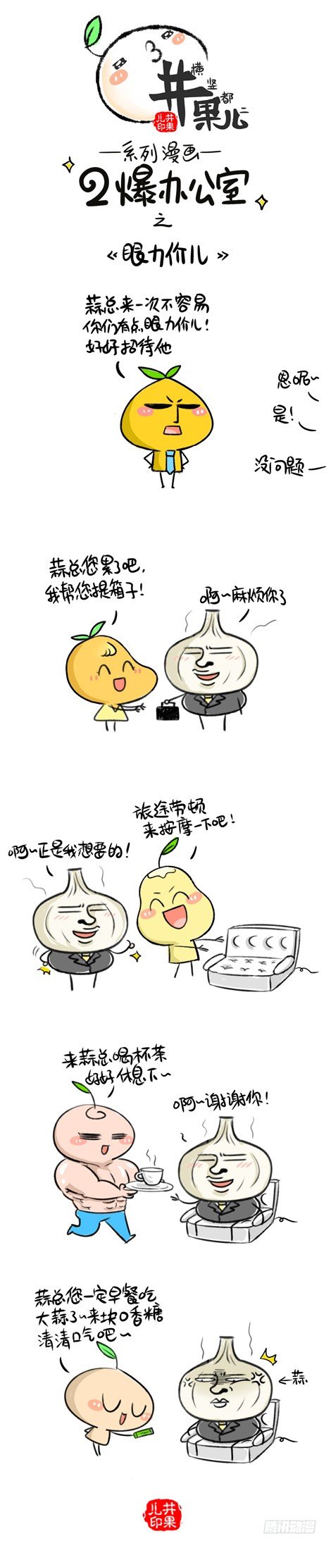 163《眼力价儿》164《拉手》0