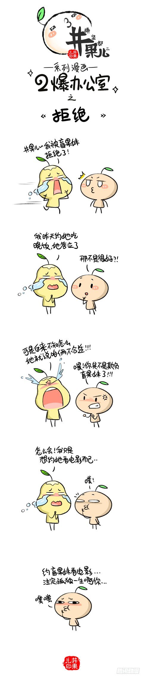 169《拒绝》170《藏吃的》0