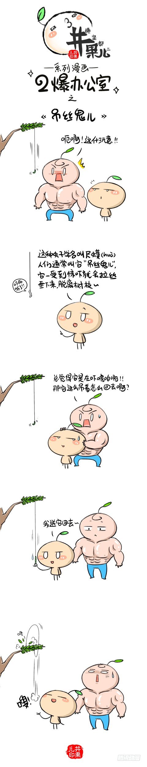 171《吊丝鬼》172《恍然大悟》0