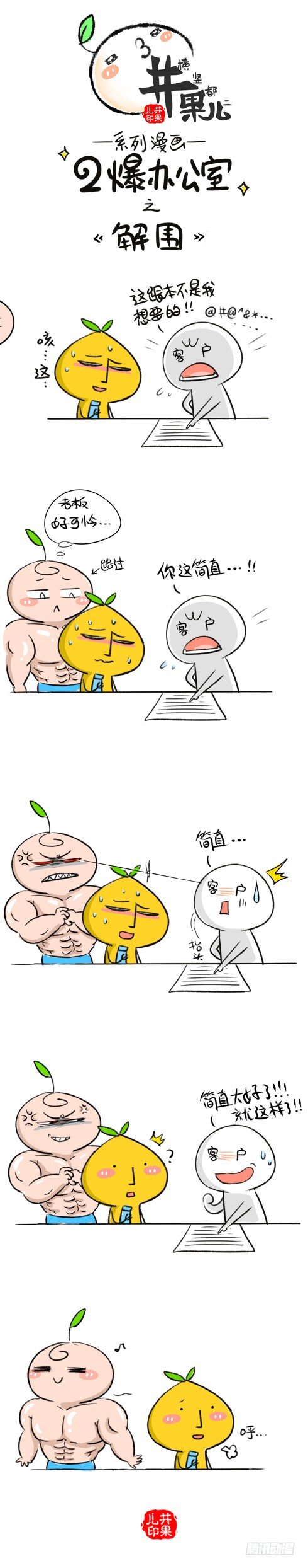 179.解围/180.乌鸦嘴0