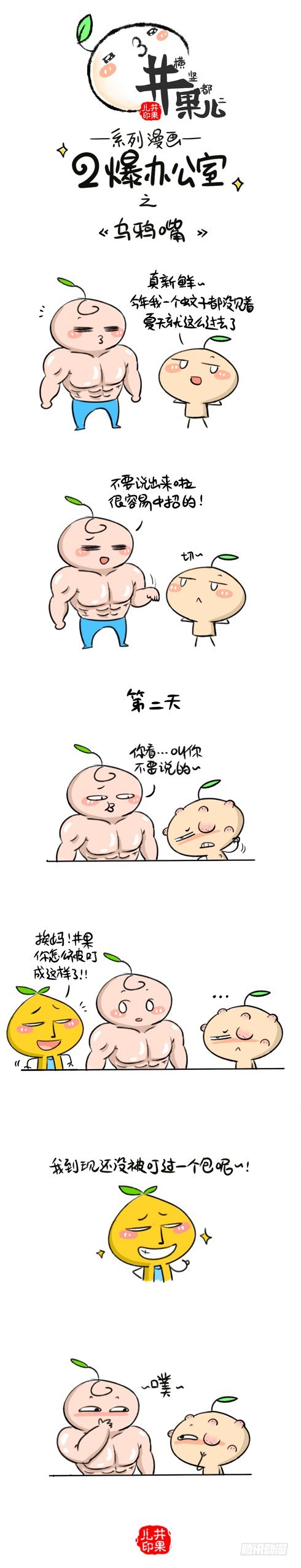 179.解围/180.乌鸦嘴1