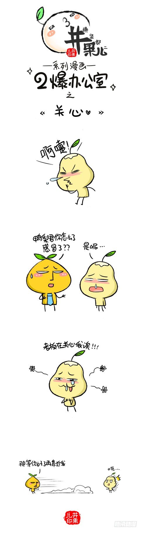 181看透/182关心1
