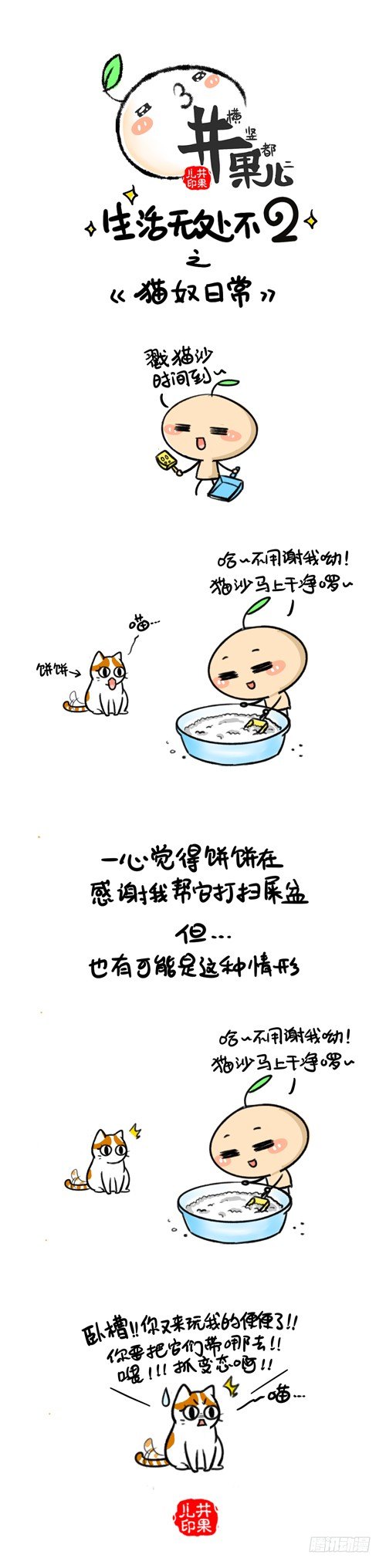 193猫奴/194猫奴20