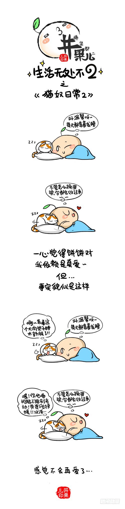 193猫奴/194猫奴21