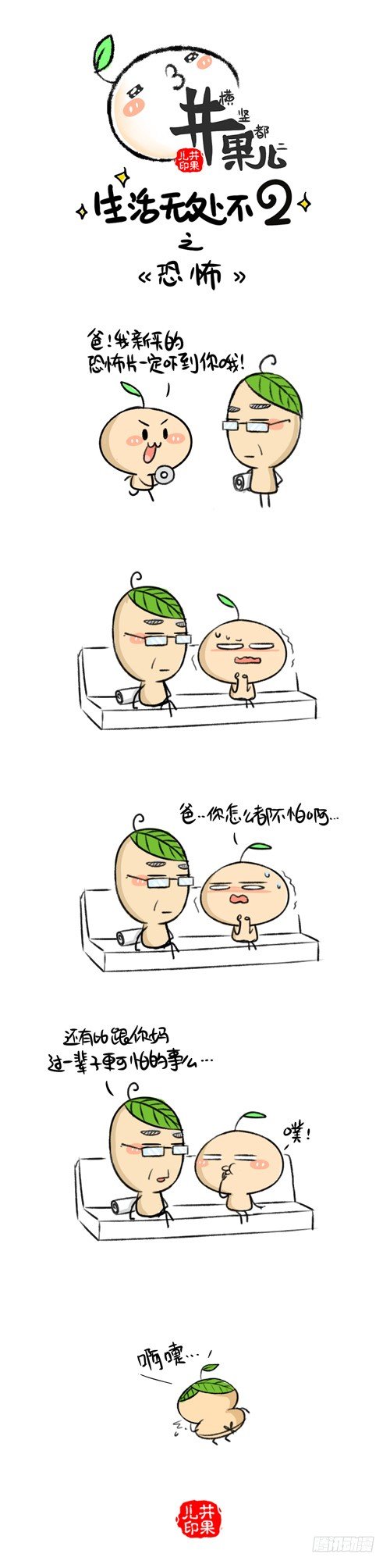 195恐怖/196起床0