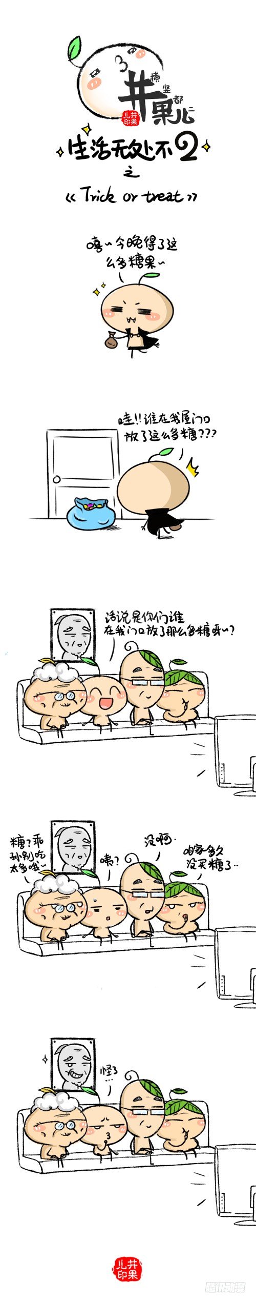 201trick or treat/202冬天到了0