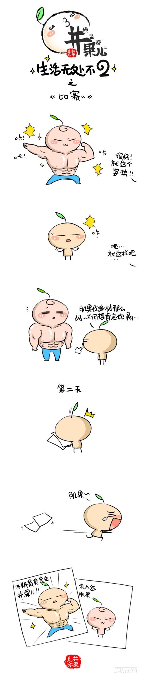 207.命-_-/208.比赛1