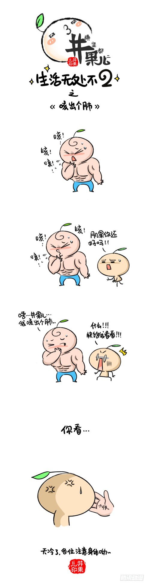 213.咳出个肺/214.喵星人0