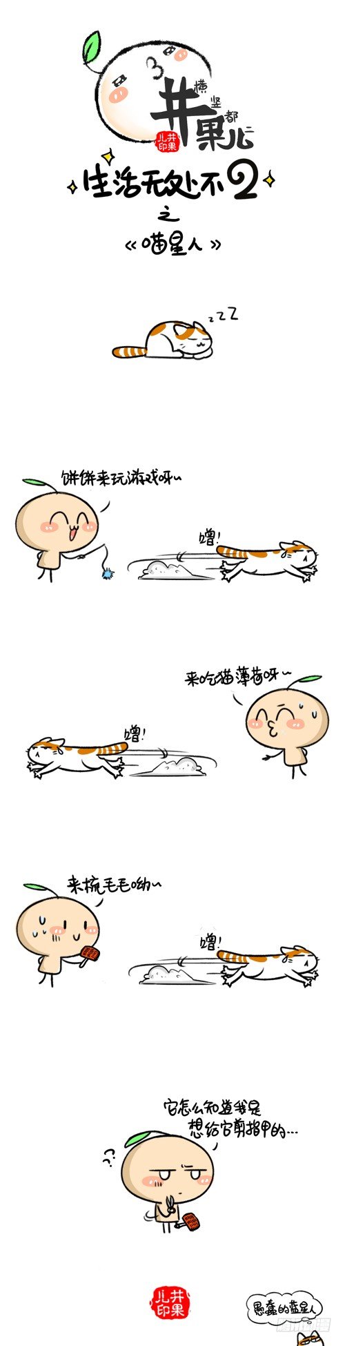 213.咳出个肺/214.喵星人1