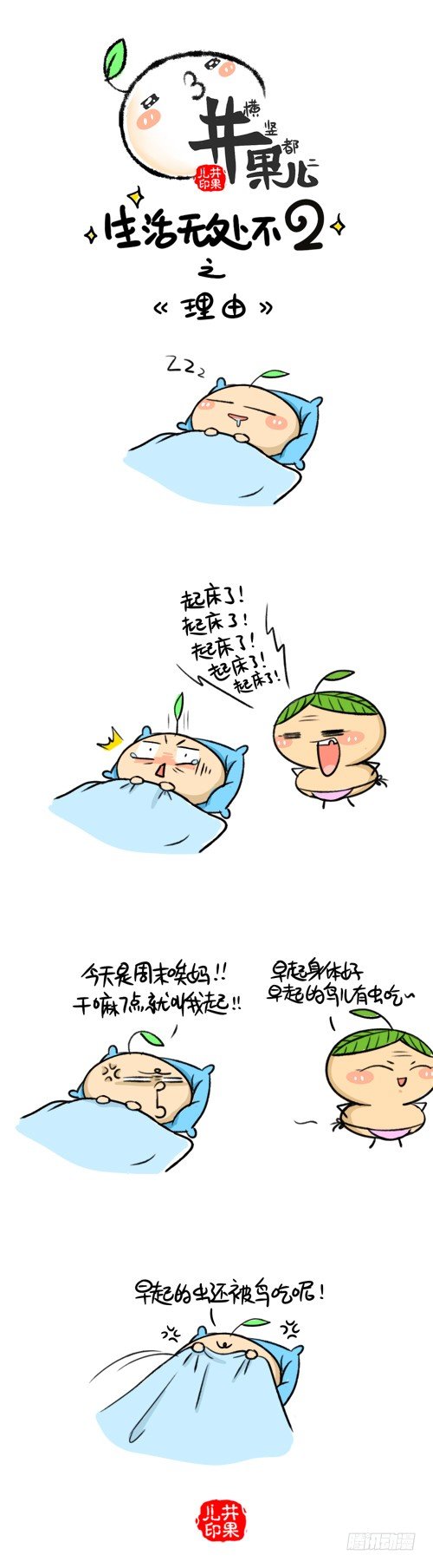 217.理由/218.跟我斗0