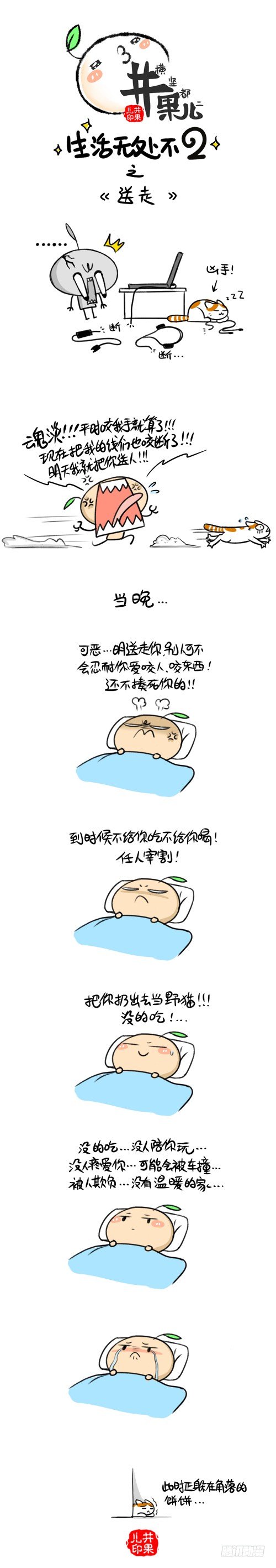 219.送走你/220.责任0