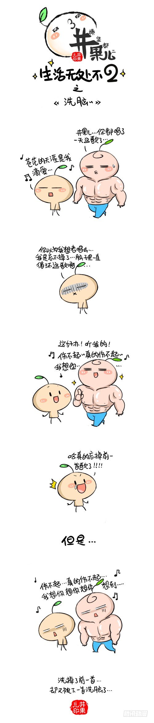 223.洗脑/224.种花0