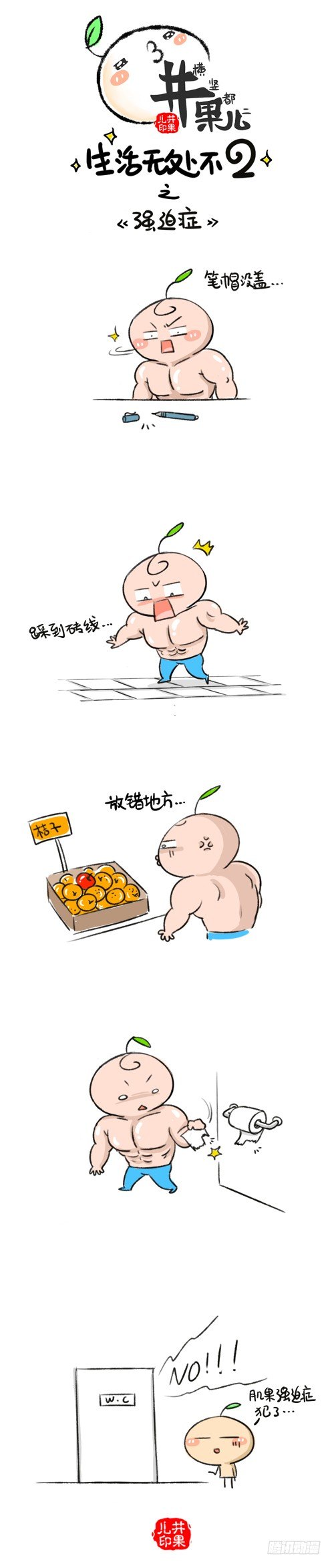 225.强迫症/226.美发0