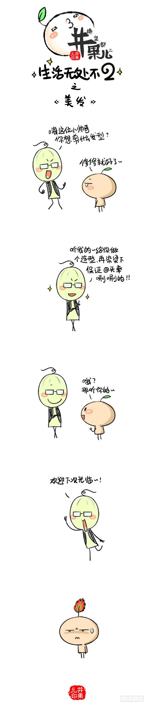 225.强迫症/226.美发1