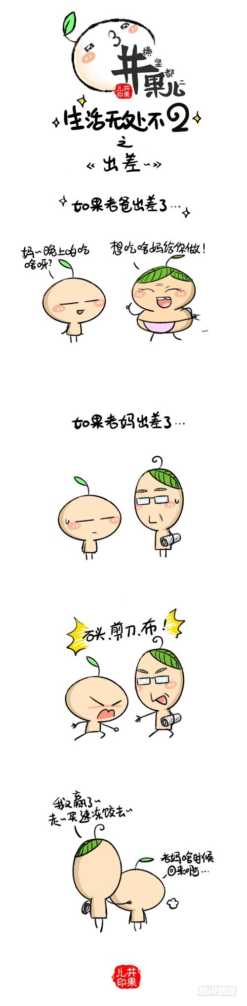229.出差1/230.出差20