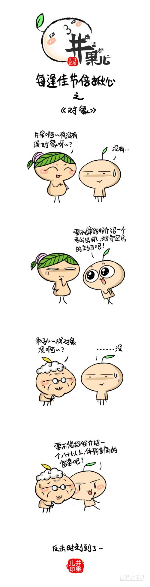 239.玩手机/240.对象1