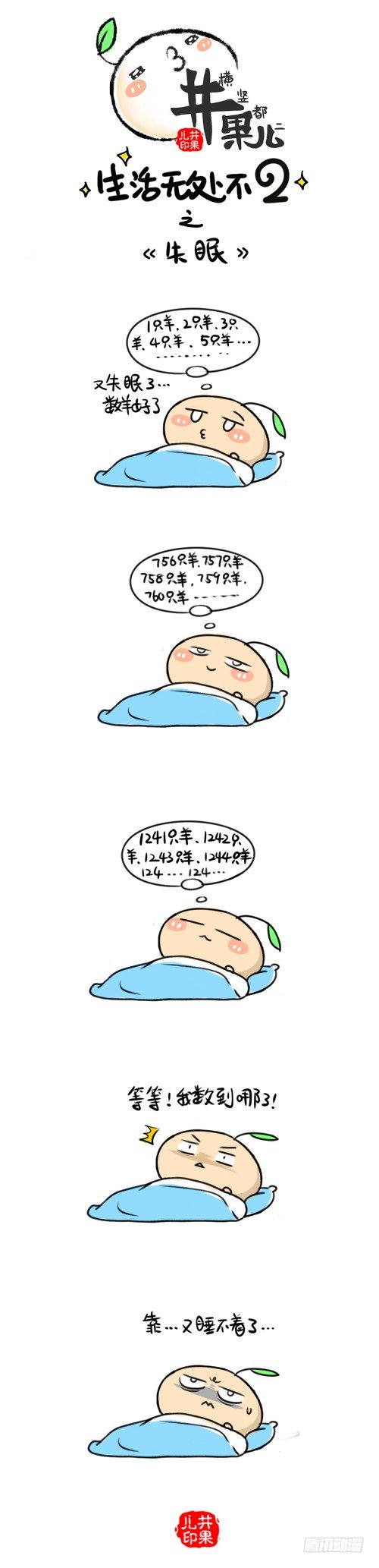 243.失眠/244.录音0