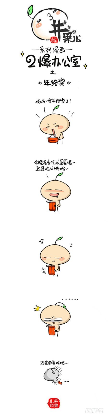 247.年终奖/248.差距0