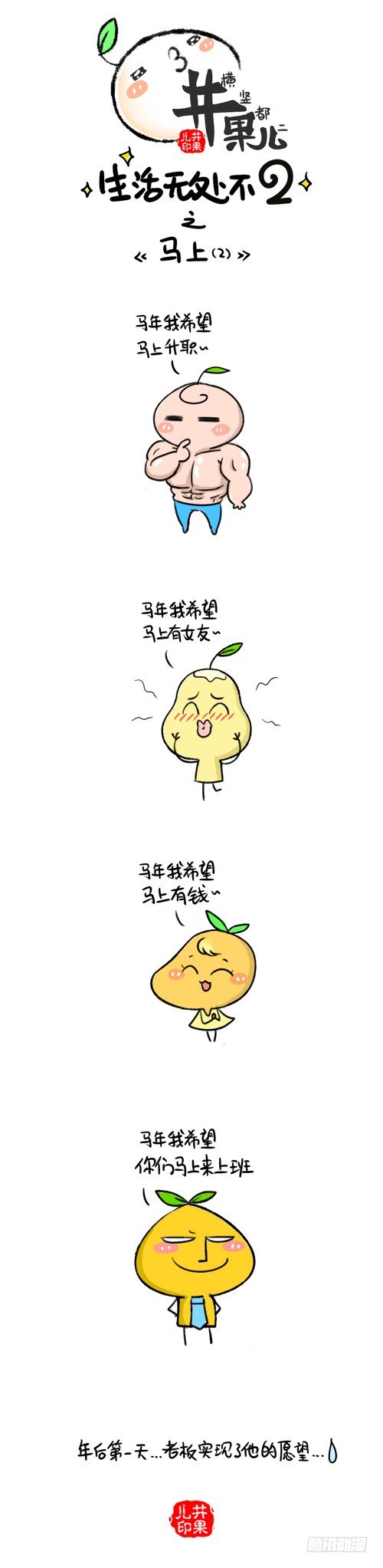 257.马上2/258.幸好是梦0