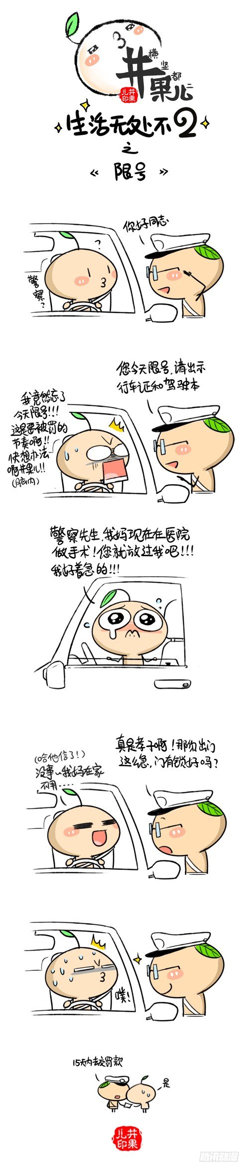 269.限号/270.选择障碍0