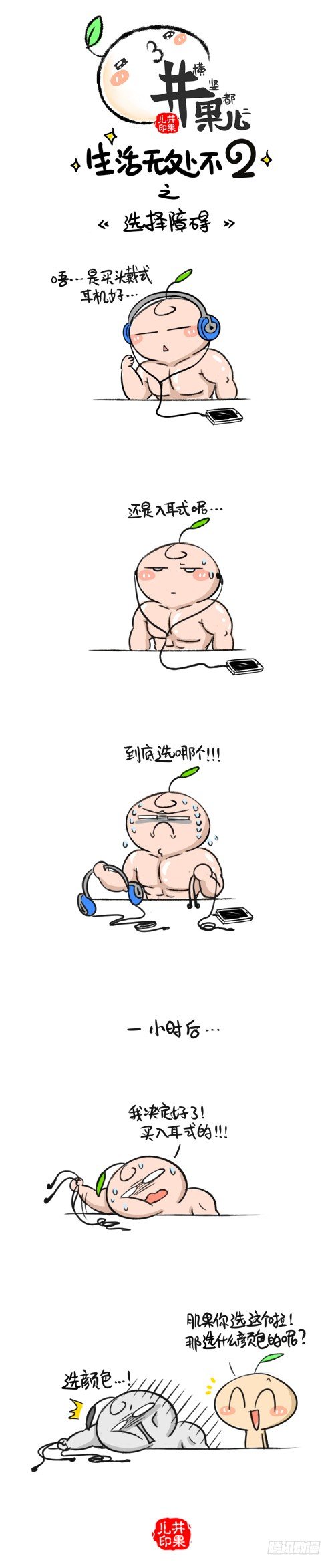 269.限号/270.选择障碍1