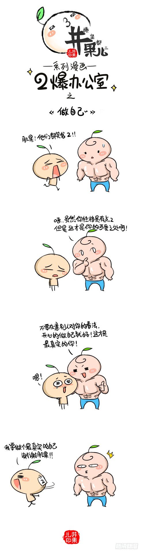 275.期待/276.做自己1