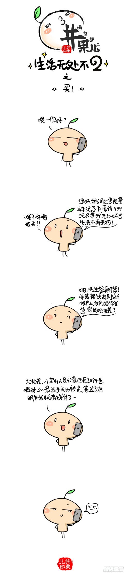 277.买/278.胖？！0