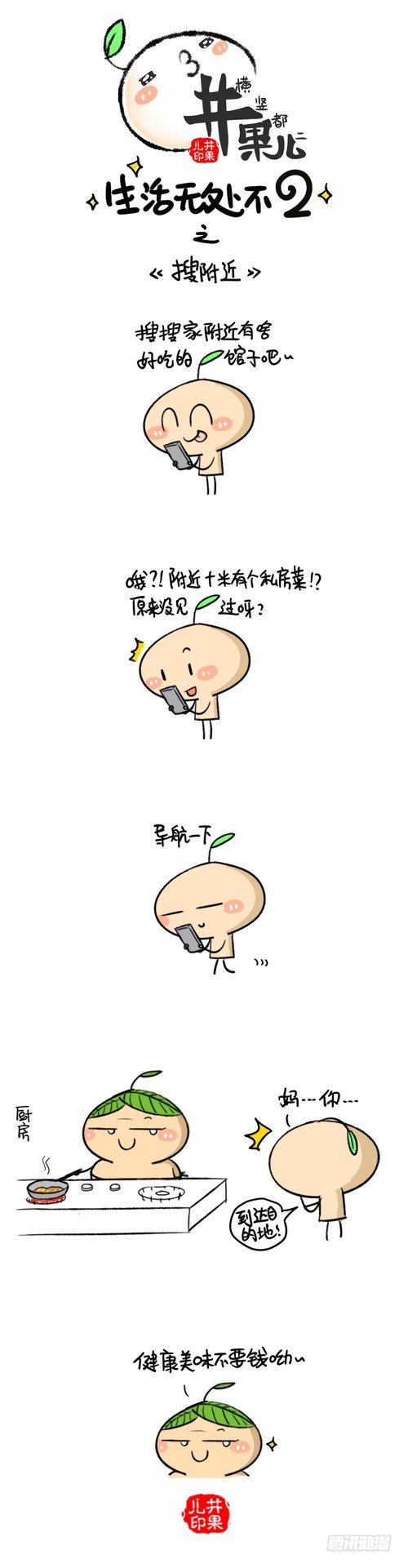 289.搜附近/290.解决方法0