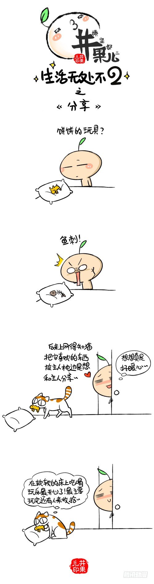 291.分享/292.节食0