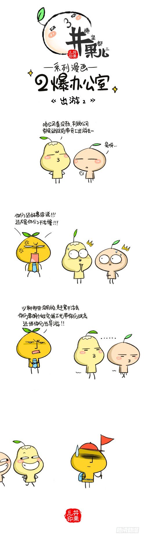 303.出游/304.出游21