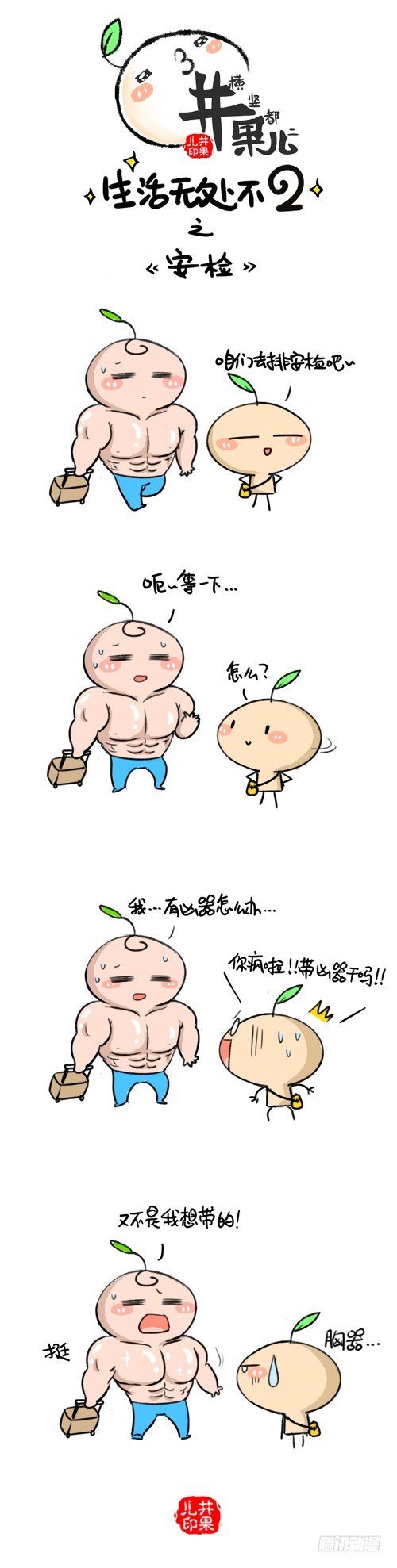 305.安检/306.劳动节0