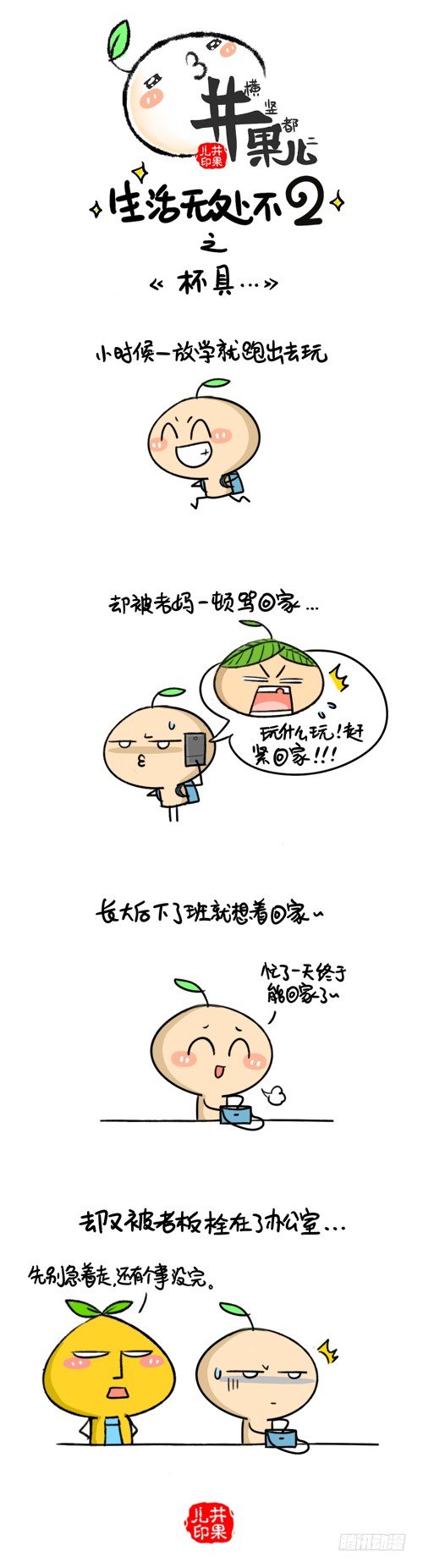 311.杯具/312.时间是把杀猪刀0
