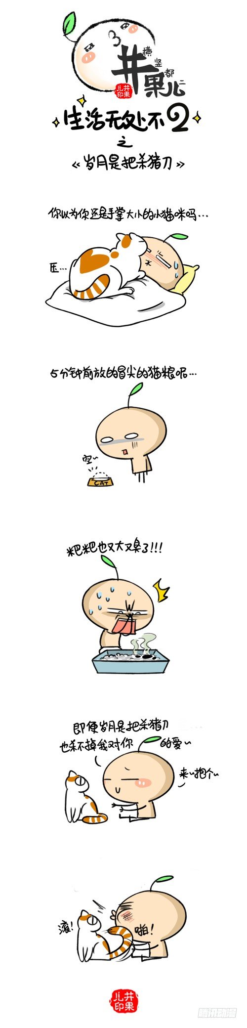 311.杯具/312.时间是把杀猪刀1
