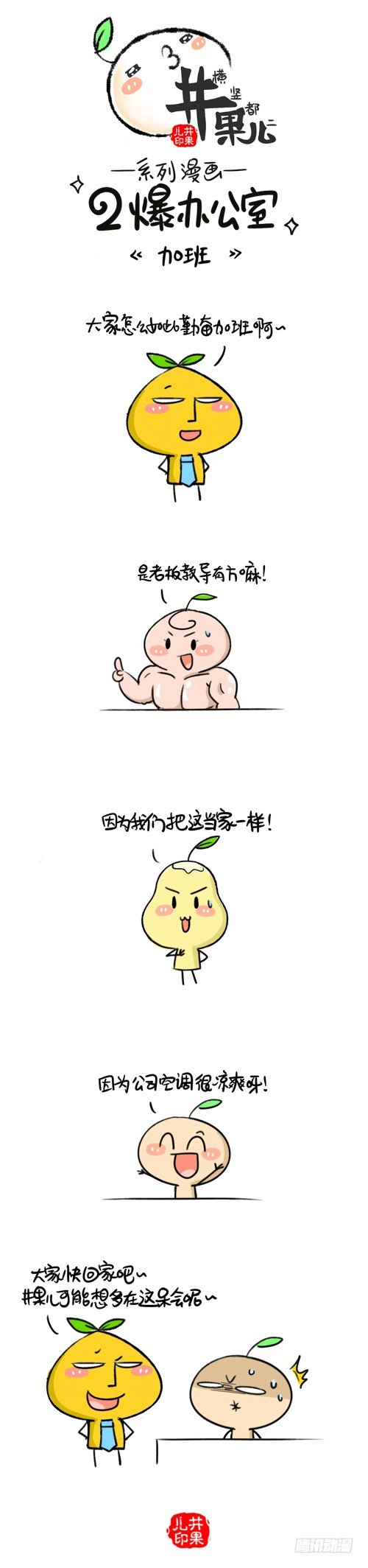 317.加班/318.太热0
